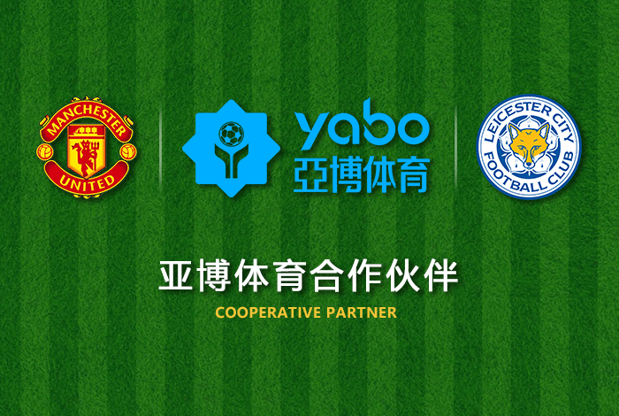 J9九游体育正式成为英超曼联全球合作伙伴! J9九游体育正式成为英超曼联全球合作伙伴!